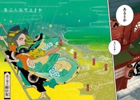 【漫画】『あおのたつき』3　(C)安達智／マンガボックス
