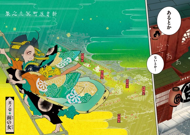 【漫画】『あおのたつき』3　(C)安達智／マンガボックス