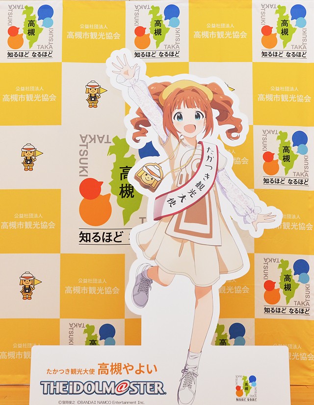 アイマス」高槻やよいが高槻市観光大使に！グッズ発売は平日朝から大