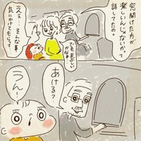 【漫画】『飛行機のおとなりさん』5　（ちゃずさん提供）