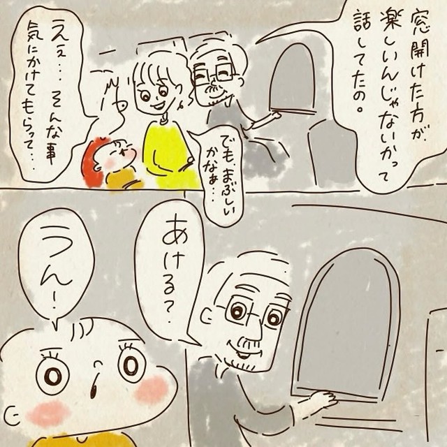【漫画】『飛行機のおとなりさん』5　（ちゃずさん提供）