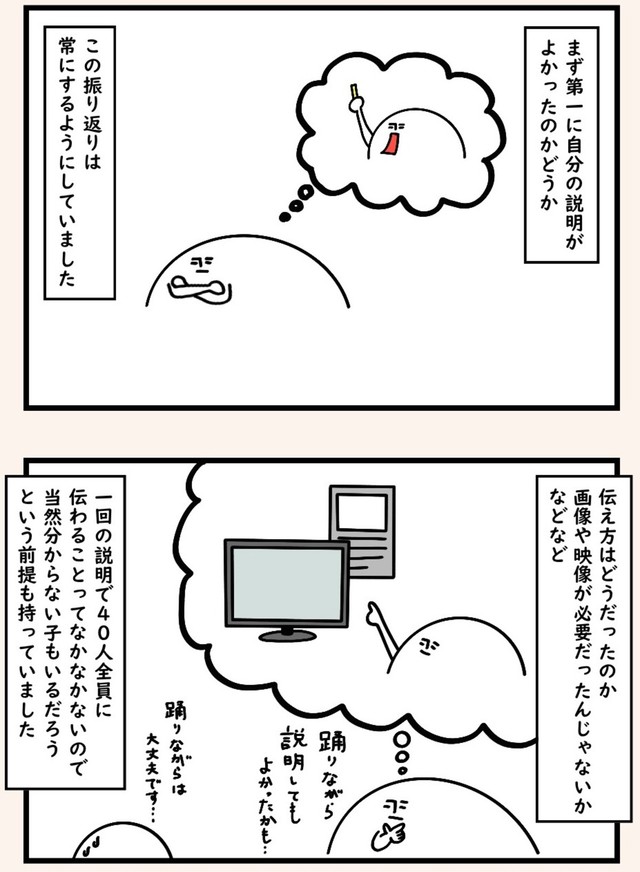 【漫画】『言いたくはなるけど言わないようにしていた言葉』6（たけさん提供）