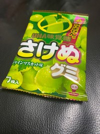 さけぬグミ（提供：ナ月さん）