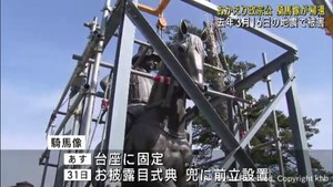 地震被害の伊達政宗公騎馬像　修復を終えて仙台城址に戻る