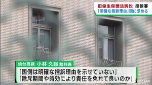 裁判長「国側は明確な控訴理由を示せていない」強制不妊手術めぐる裁判の控訴審