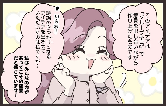 【漫画】『先輩の客注。たらい回しにした結果…思わぬ事態に』29(C) ぼのこ