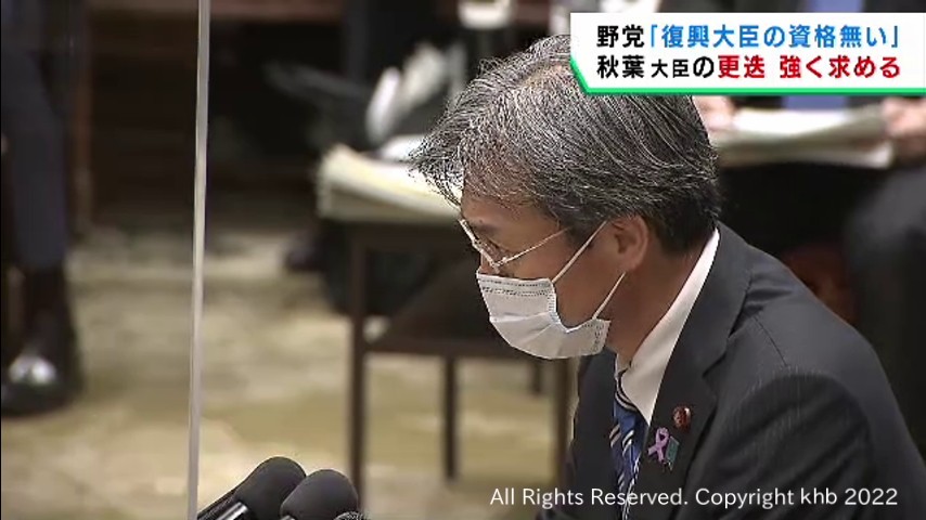秋葉復興大臣の更迭を野党が強く求める　政治と金や旧統一教会との接点をめぐり