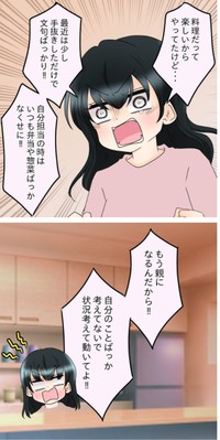 【漫画】『飯飯飯飯うっせーわ！』9（土井真希さん提供）