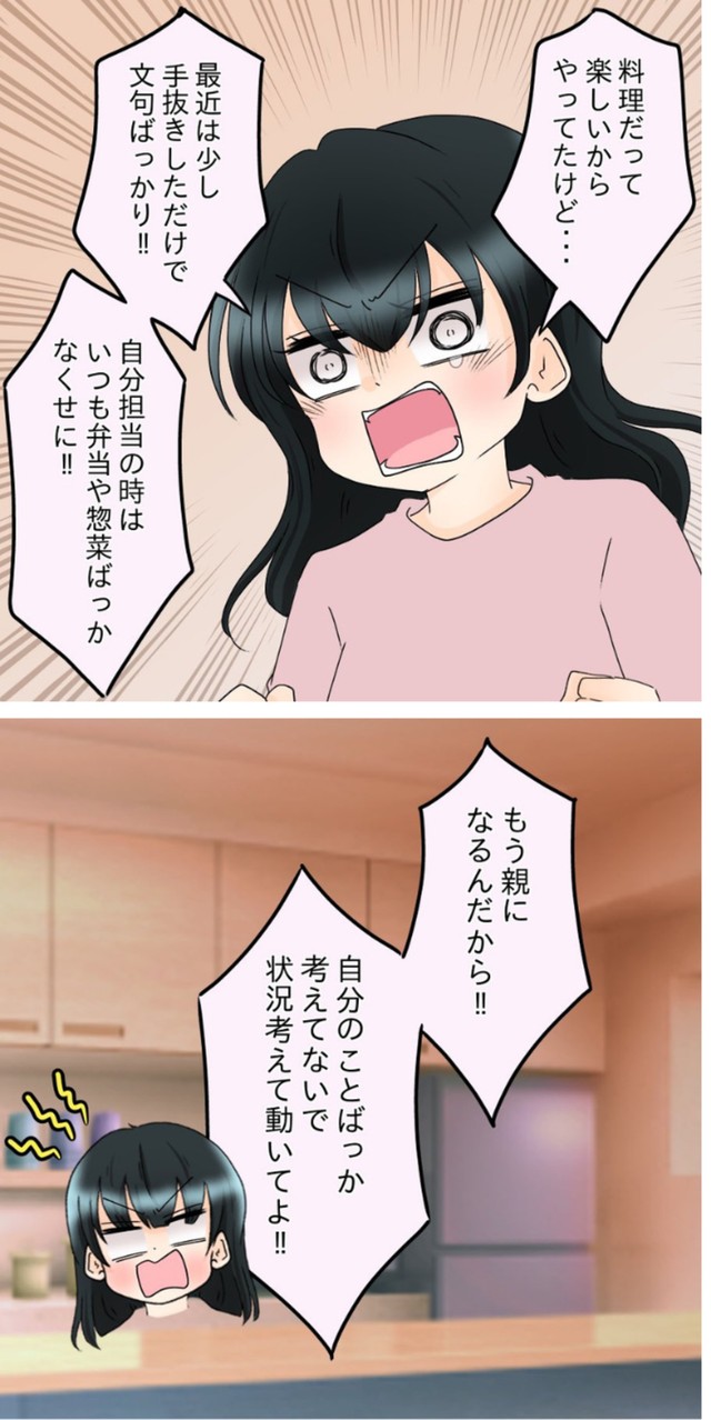 【漫画】『飯飯飯飯うっせーわ！』9（土井真希さん提供）