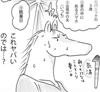 このあと気温が上がってきたら危ないかも（わだちさん提供）