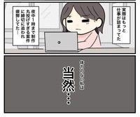 夜中まで作業する日が続き…（ゆるみんさん提供）