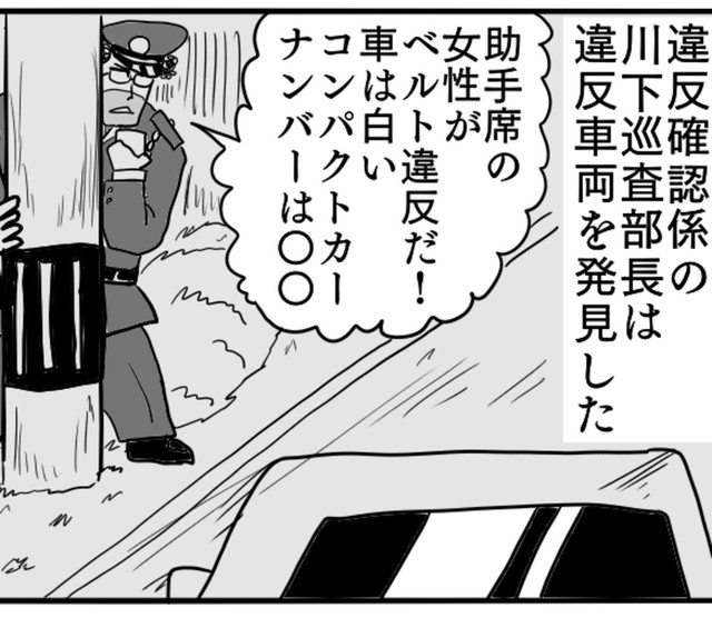 深夜のミニ検問（色白ゆうじろうさん提供）