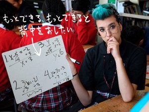 広がる「自由な学び方」、学校序列化への一歩？　米国の模索