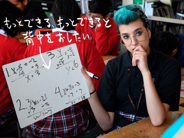 学校の文化 広がる「自由な学び方」、学校序列化への一歩？ 米国の模索