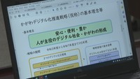 香川県庁で行われたデジタル化推進戦略会議