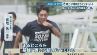 操山高校／宮地佑一 選手