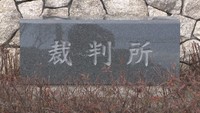元高校の同級生を刺して殺人未遂の罪に問われている男(27)の裁判始まる　高松地裁