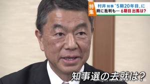 村井宮城県知事　５期２０年目　今思う事と６期目の去就を聞く
