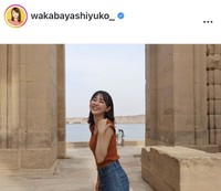 若林有子アナウンサーのインスタグラム＠wakabayashiyuko_