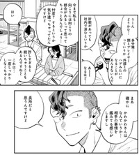 真冬に修正依頼の件を話す春川（©️さのさくら／幻冬舎コミックス）