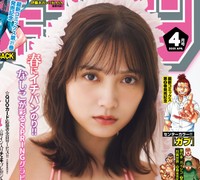 桃月なしこ「月刊少年チャンピオン」2025年3月6日発売号（秋田書店）