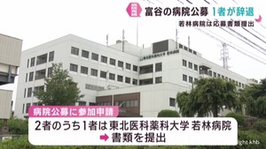 宮城・富谷市の総合病院公募　若林病院は応募書類を提出　もう１事業者は辞退
