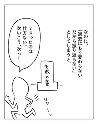 【漫画】『過去は「変えられる」んだぞ』12（増田さん提供）