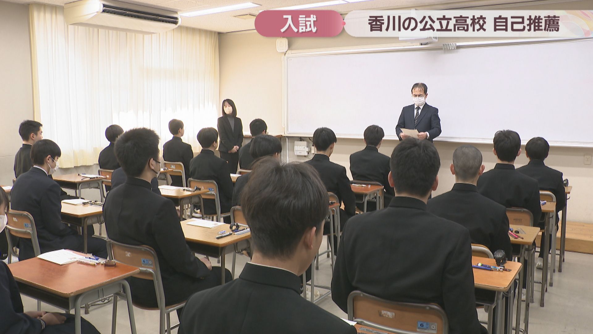 香川県の公立高校26校で自己推薦入試 平均志願倍率は1.85倍で前年比