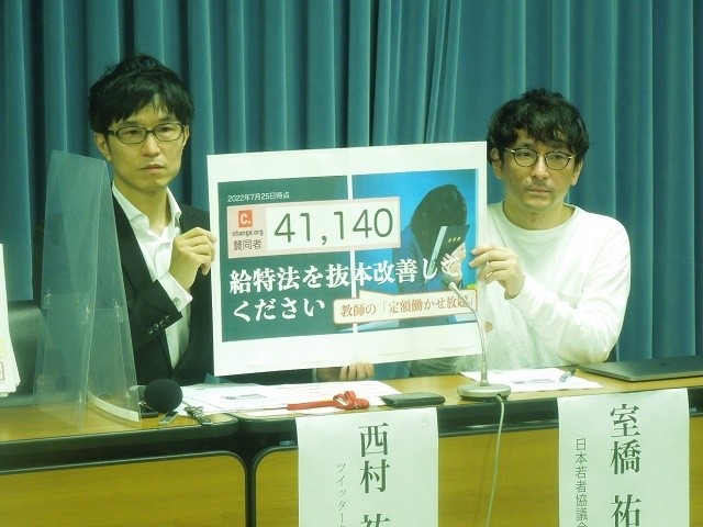 署名数パネルと会見の2人