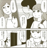 同僚が言う悪口に同調してしまう深井さん（小川かりんさん提供）