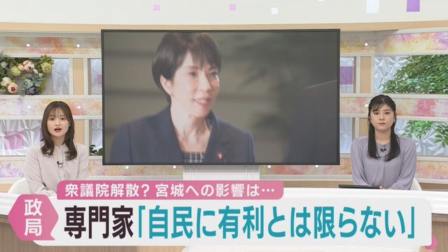 衆議院解散との見方が強まる　専門家に聞く解散と選挙