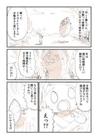 【漫画】『才能を咲かせるのは本当に難しいって話』1（ぬこー様ちゃん提供）