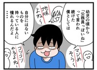 幼児の頃から公務員ぽかった（いちこさん提供）