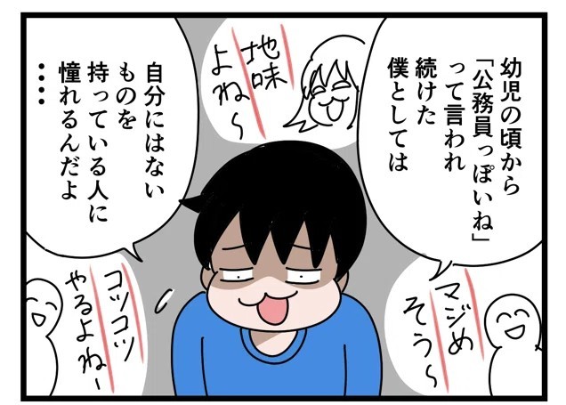 幼児の頃から公務員ぽかった（いちこさん提供）