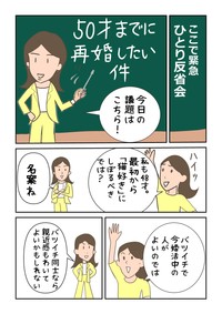 【漫画】『再婚できたのは猫のせい。』8（ヨスコスさん提供）
