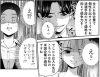 あっという間に課題を作り上げていく馬場たち（吉谷光平さん提供）