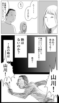 『今やれ、今』続編2-7