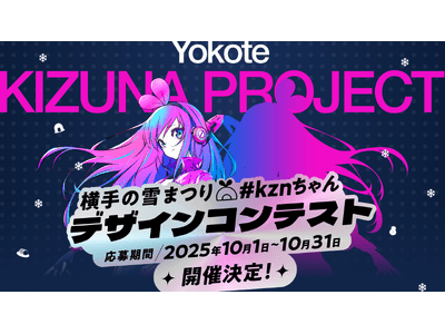 ポートフォリオプラットフォーム「foriio」にて、「KizunaAI