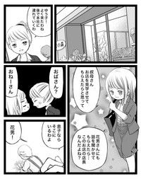 【漫画】『退職を告げた日』9（クマさん提供）