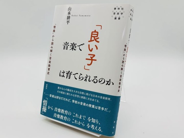 諸井三郎 楽式の研究1 基礎楽式 秩序の維持」としての「ハーモニー」（前編）――諸井三郎の場合｜じんぶん堂