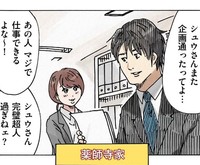 仕事をテキパキとこなす薬師寺家の夫（横山了一さん提供）