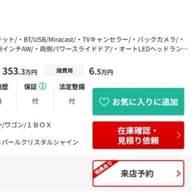 ※2025年9月30日時点のガリバー販売在庫（トヨタ アルファード）より（提供：norico by ガリバー）