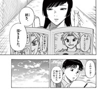 三平の要望に応えて続きを執筆(C)くさかべゆうへい／小学館