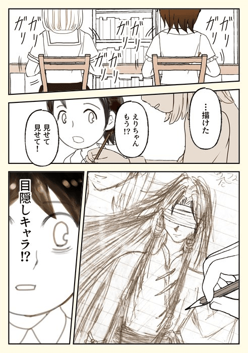 【漫画】『中二の夏に中二病をこじらせていた話』3（やませちかさん提供）