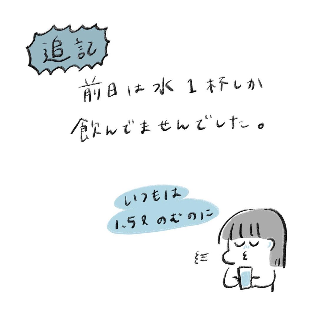 のなかさんの漫画（3/16）画像提供：のなか海さん