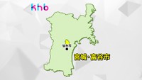 【速報】宮城・富谷市「安全安心メール」　登録者のメールアドレスなど漏えいの可能性　委託先がサイバー攻撃受ける