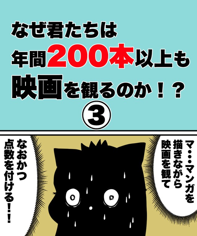 【漫画】『なぜ君たちは年間200本以上も映画を観るのか！？』13（ハルマキさんの提供）