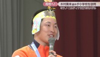 岡山市出身 金メダリスト／木村葵来 選手