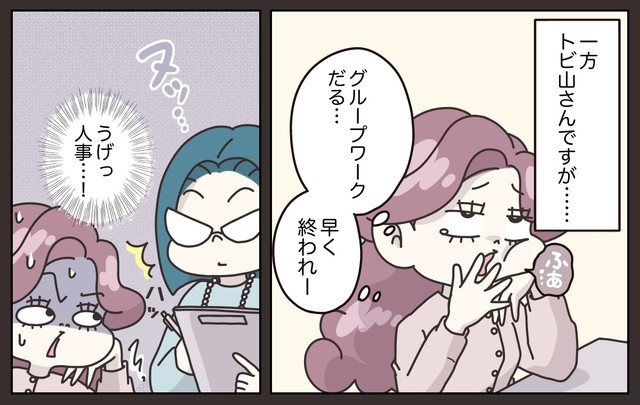 【漫画】『先輩の客注。たらい回しにした結果…思わぬ事態に』24(C) ぼのこ