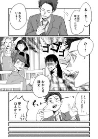 【漫画】『余生、なにする？』34　(ｃ)蛭塚都／小学館